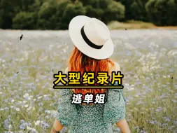 Download Video: 来南京旅游，吃饭一定要记得给钱，版本T0再现逆天言论#大型纪录片#奇葩