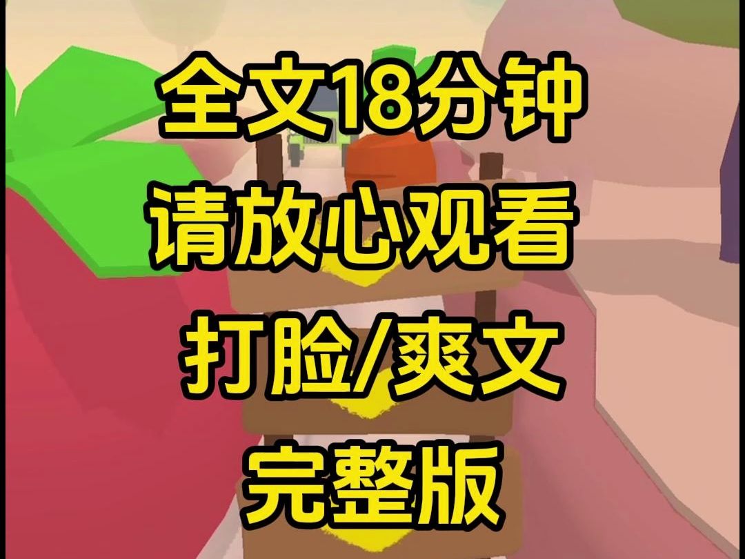 【完结系列】老家叔叔的女儿来了,爸妈跟我说收养,我就知道剧情开始了,还好万事都有准备,我一定会让他们都付出代价哔哩哔哩bilibili