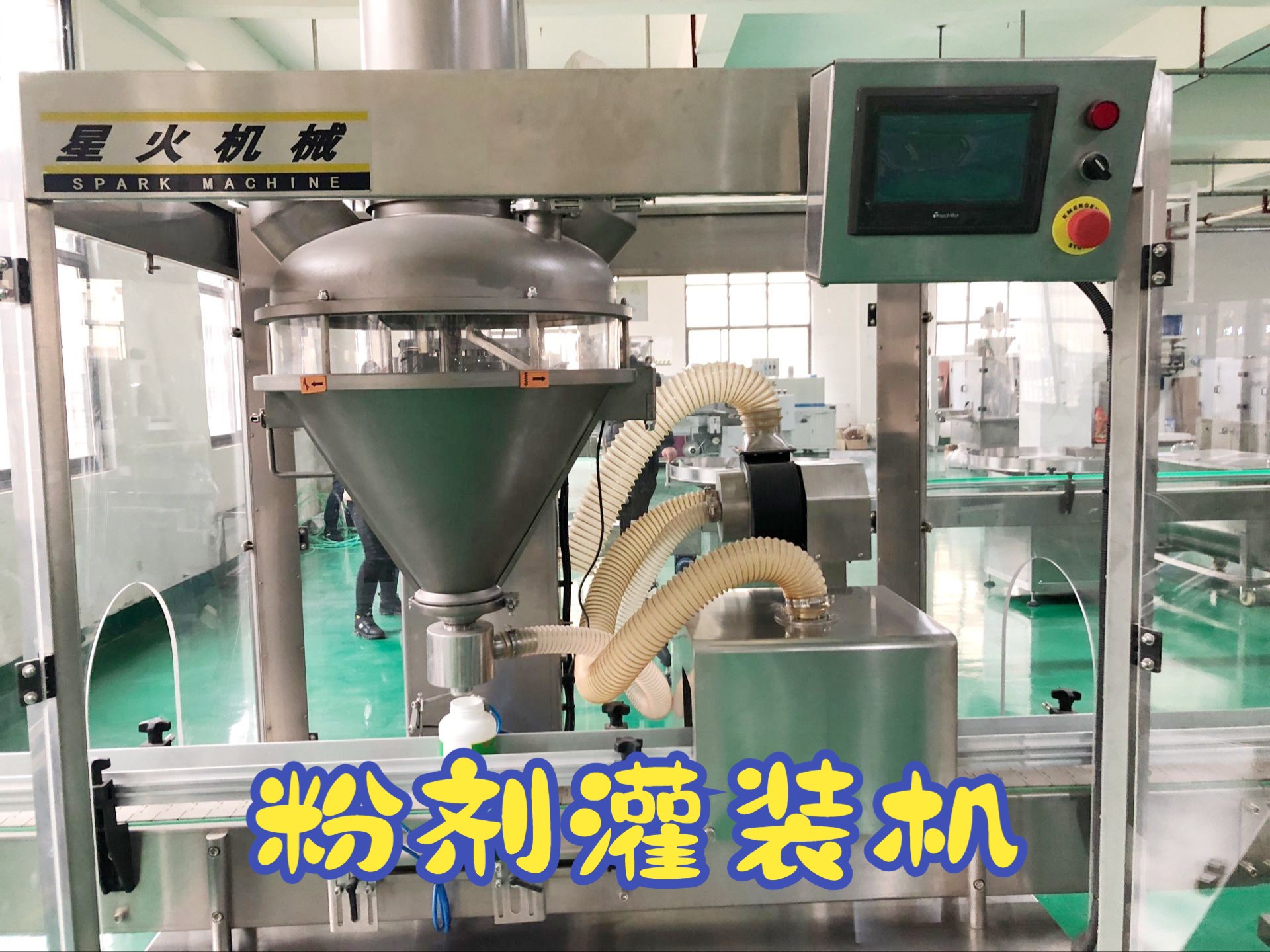 豆沙粉草莓粉灌装机 双头灌装设备 自动粉剂灌装机 密封灌装 设备稳定