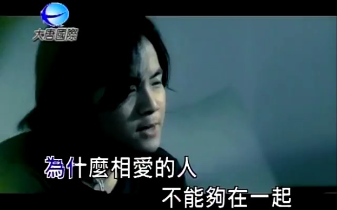 为什么相爱的人不能在一起-郑源 国语MV
