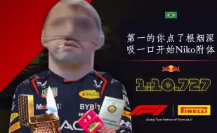 Download Video: 【F1】对面打收徒嘲讽你们时，你的队友belike