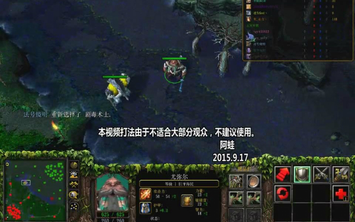 [图]【牛蛙dota】天鸟地鸡流巨牙海民，切记！请勿模仿