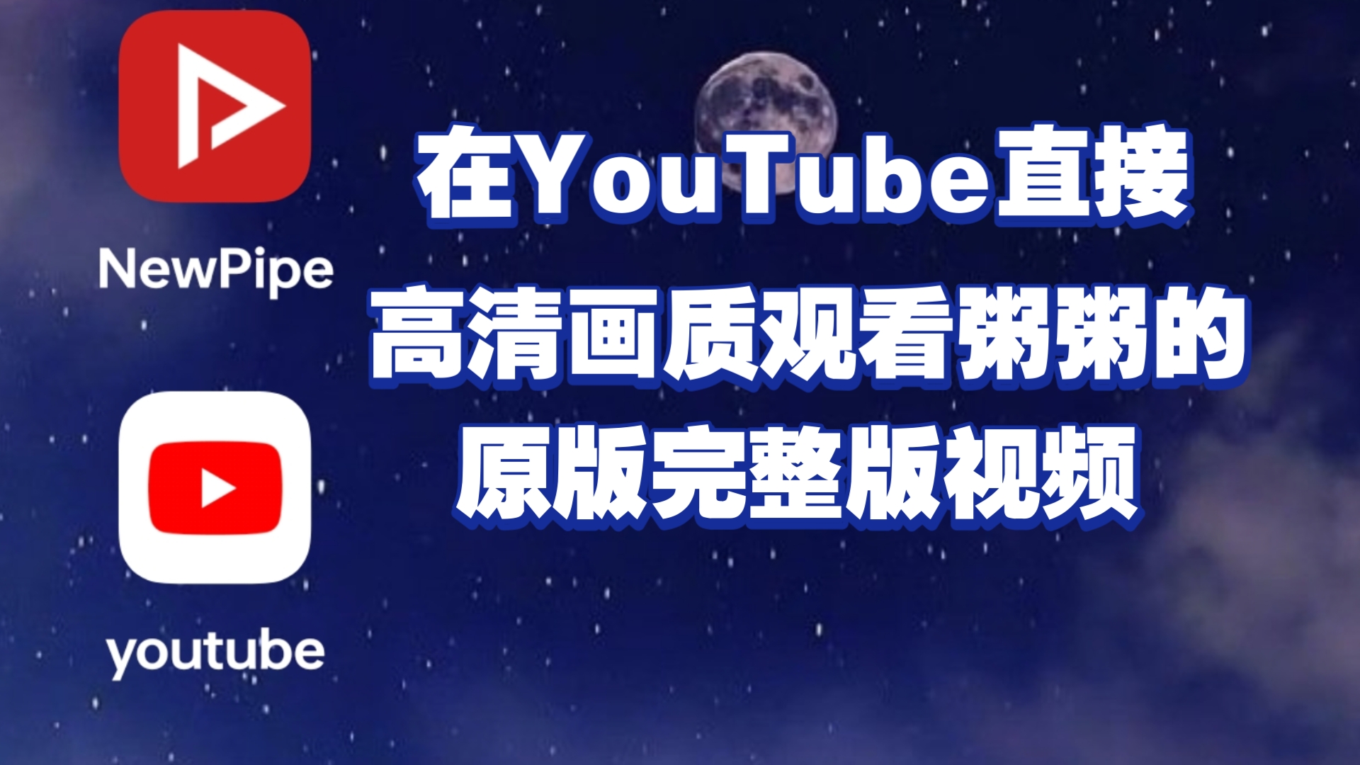 [图]最近在bilibili挺火的【粥粥视频原版】我在YouTube找到完整版了，而且直接高清画质观看