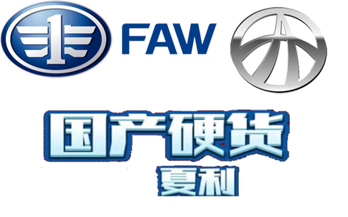 懂车帝夏利一汽你拥有过吗情怀