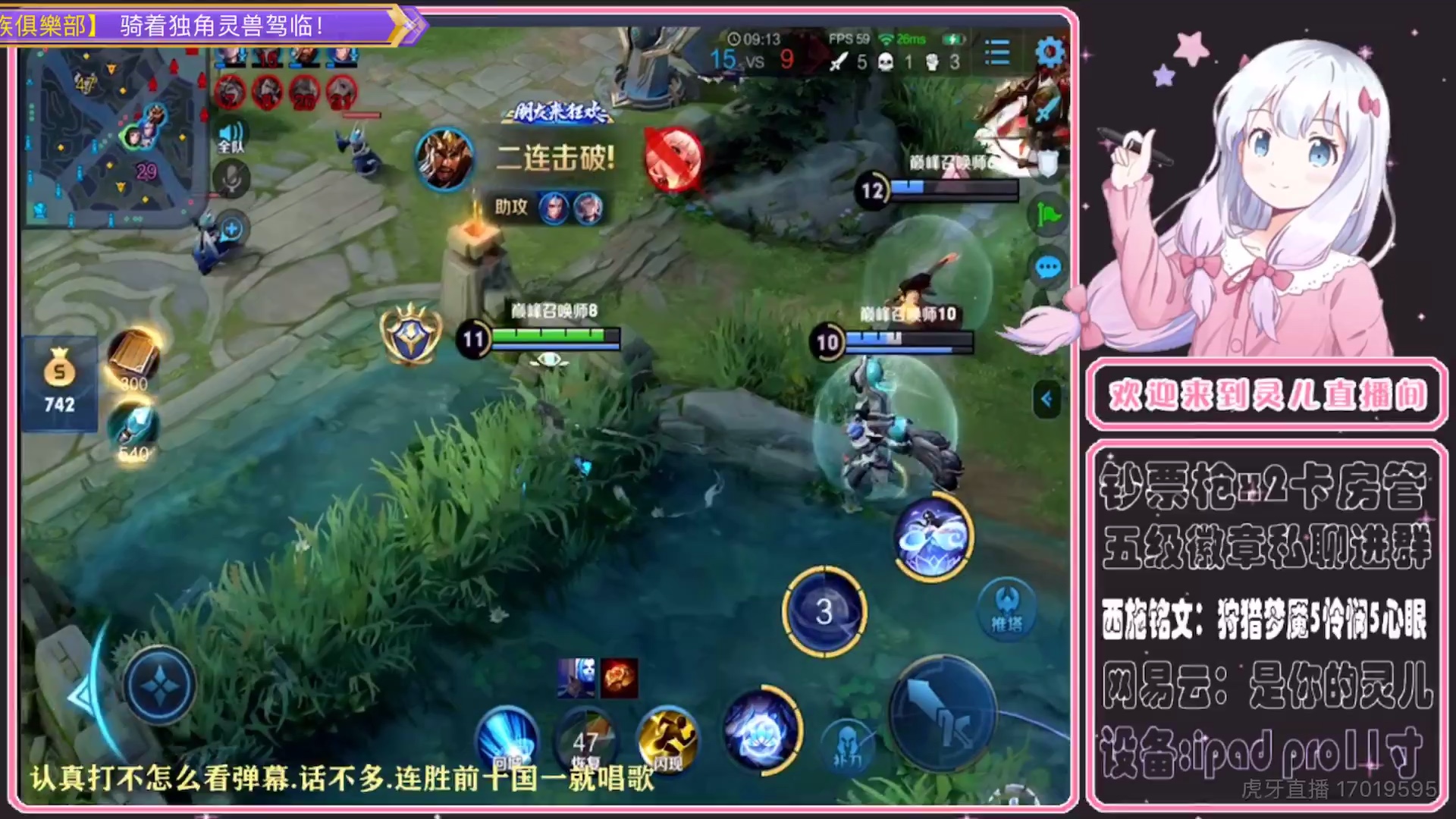 灵儿直播录屏3国标队友撞对面梦泪国服西施带躺