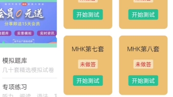 MHK国语考试✔专用!哔哩哔哩bilibili