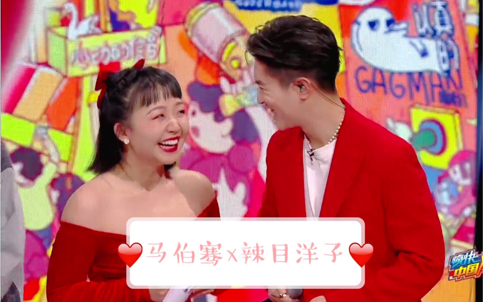 【马伯骞x辣目洋子】"马洋cp" my cookie can 糖分满爆也不理 我要储