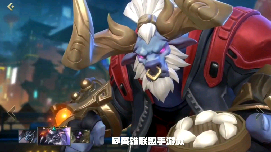 活动  英雄联盟手游:牛头最新福牛皮肤鉴赏!