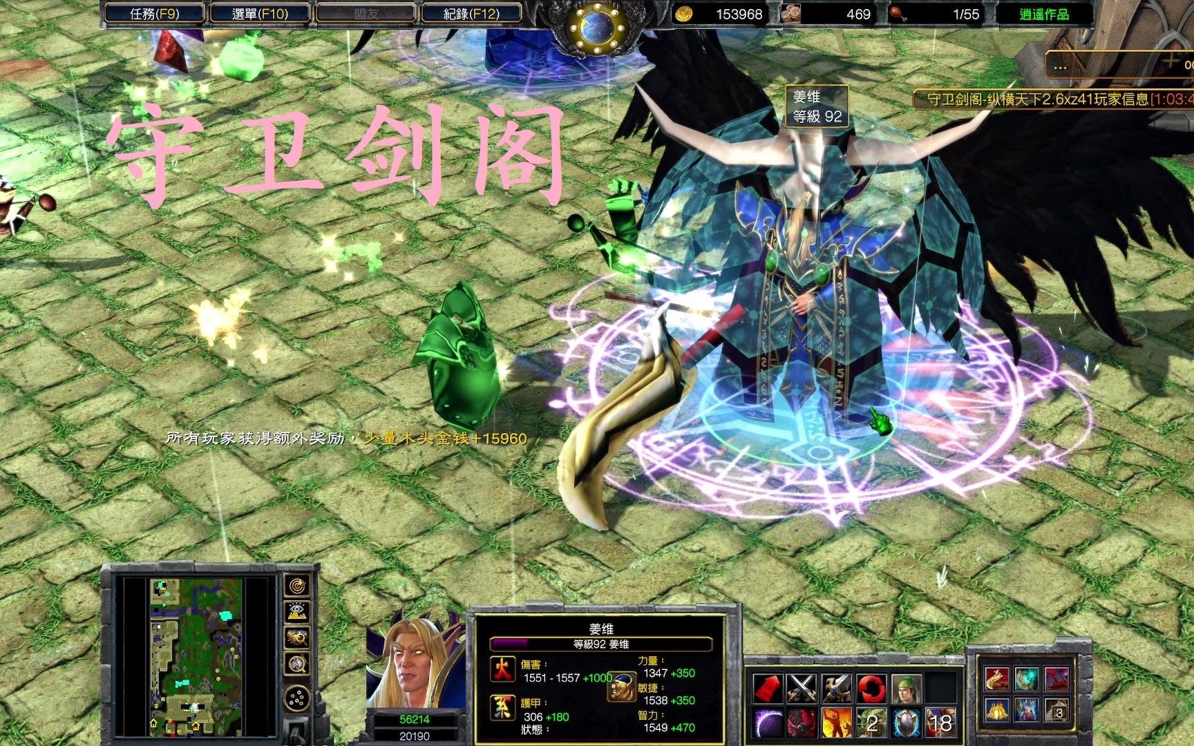 [图]【魔兽争霸3重制版+淬火mod】守卫剑阁 纵横天下BOSS模式（纯干货警告）