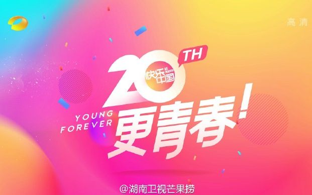 湖南卫视20082016年频道包装合辑哔哩哔哩bilibili