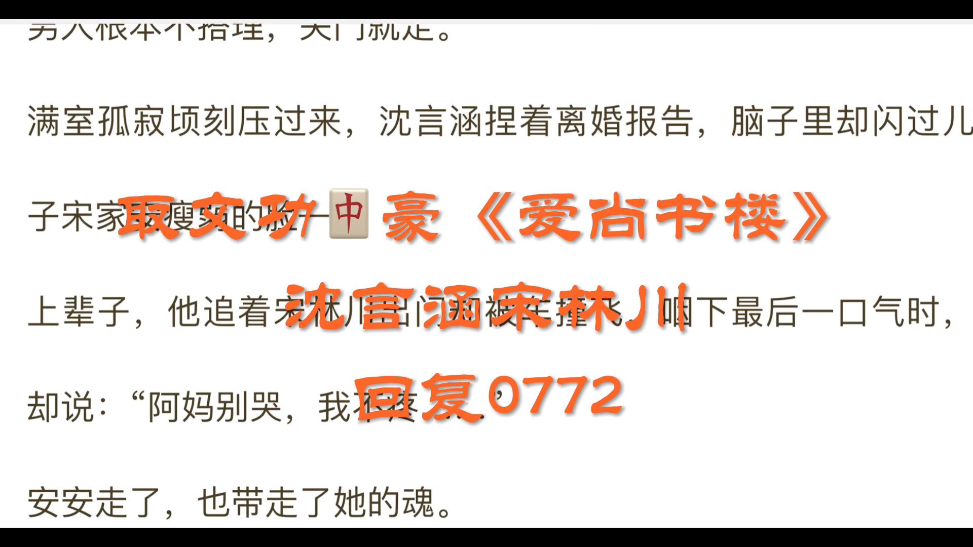 沈言涵宋林川,分享阅读哔哩哔哩bilibili