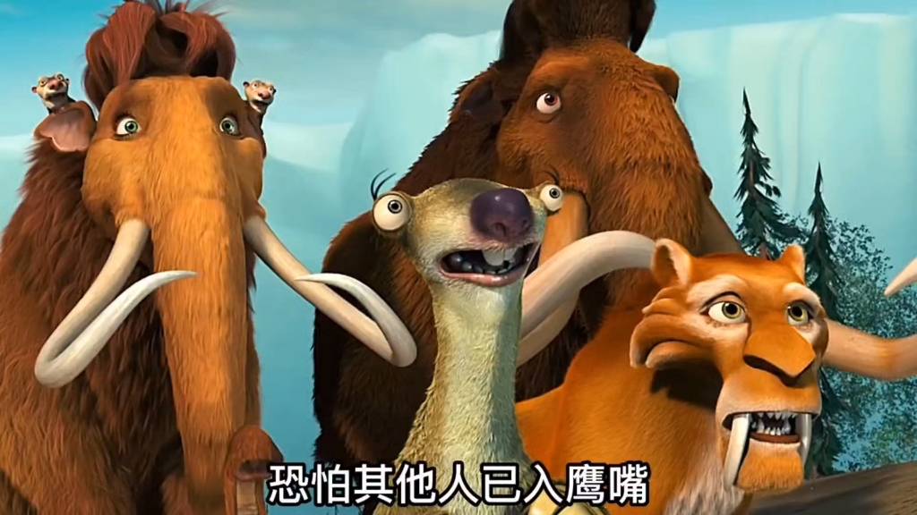 冰河时代2,由于地球变暖,引发的动物大迁徙.