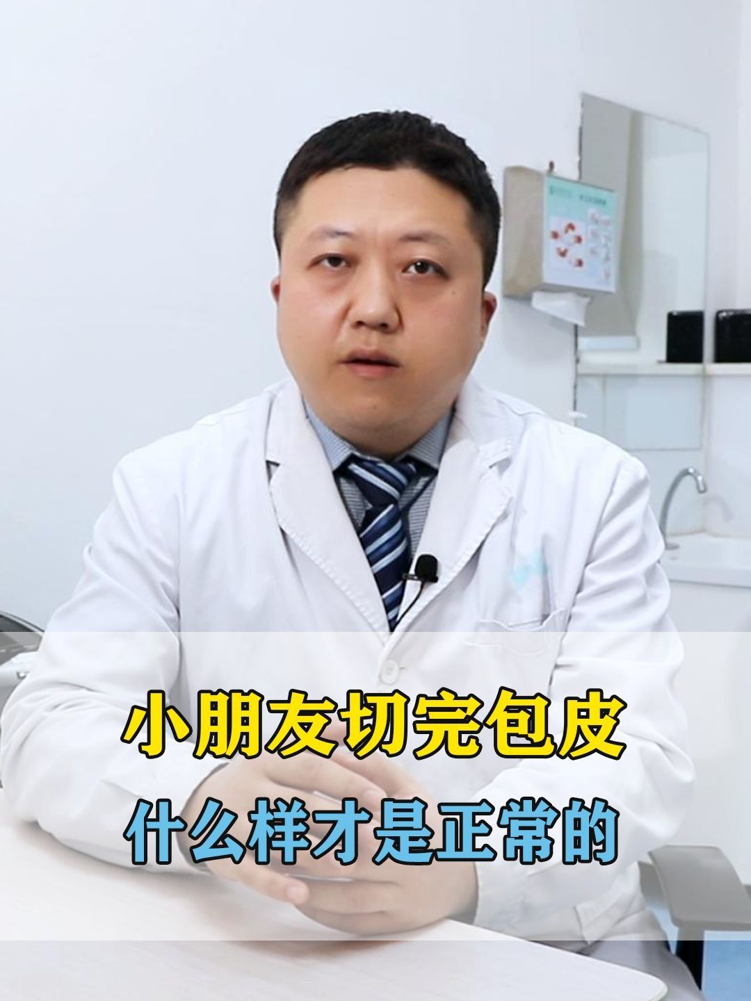 小朋友切完包皮什么样才是正常的