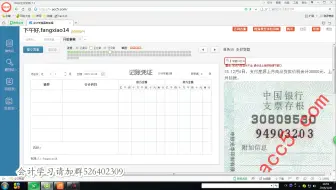 会计实操课_会计实操证书_酒店会计实操视频