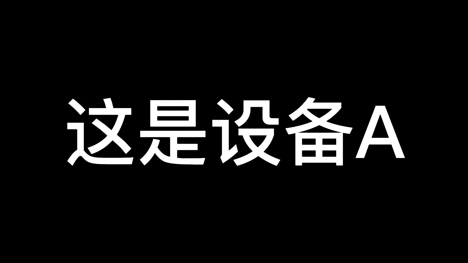 03.ANC 稳态噪声  环境底噪高  讲台位置发言  A哔哩哔哩bilibili