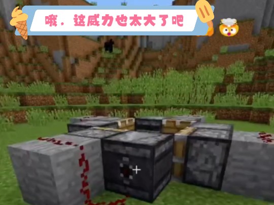 Minecraft:这就是1+1>2的含义!!!我的世界