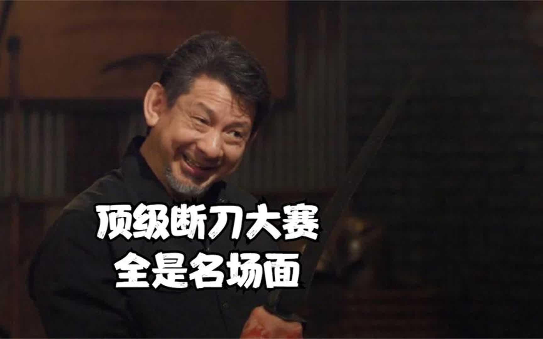 锻刀大赛最尴尬的断刀名场面,居然一刀下去砍的评审头皮发麻!