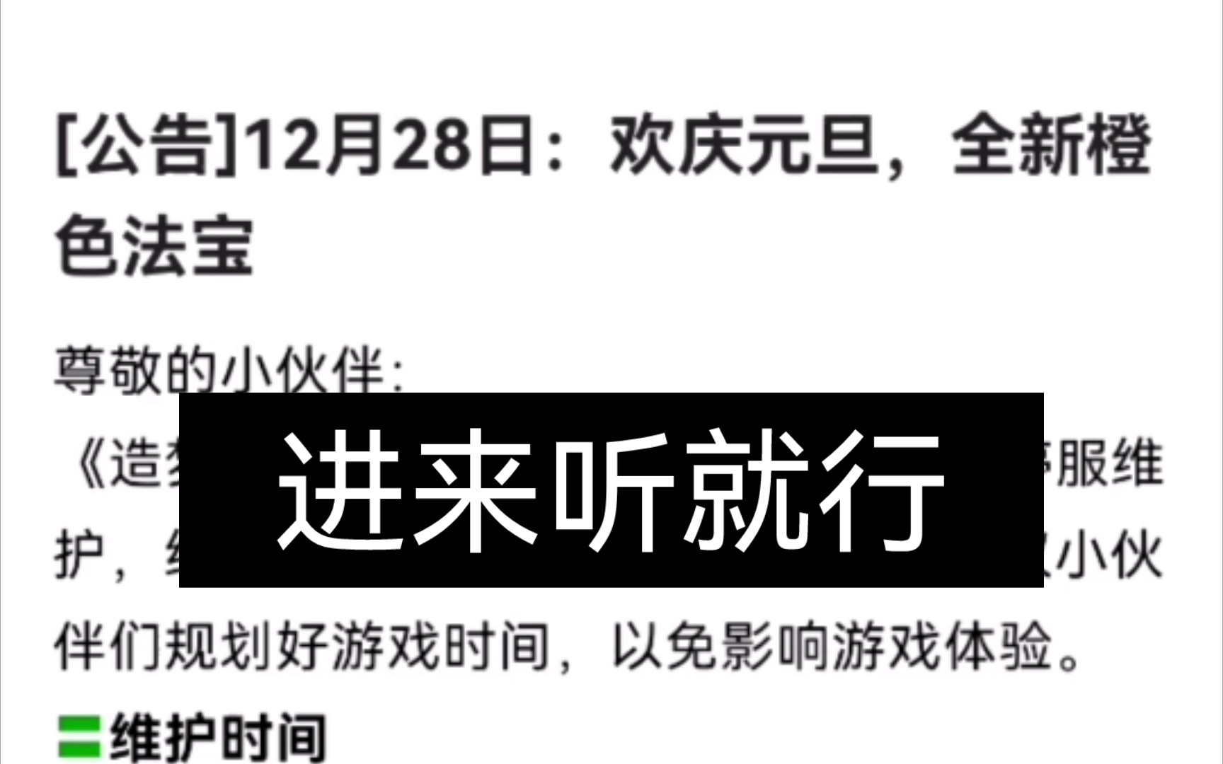 12月28日更新级评论区,新橙色法宝九黎鼎,转盘,打折,红色命格,热血时装,幽冥之翼,宝石宝珠手机游戏热门视频