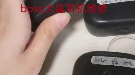 bose quietcomfort earbuds大鲨耳机红白灯闪红灯不开机杂音破音进水