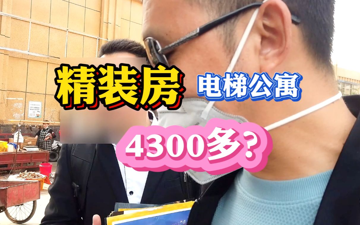 2020房价真的大跌吗?四川成都彭州市区房25万一套,大家觉得值吗哔哩哔哩bilibili