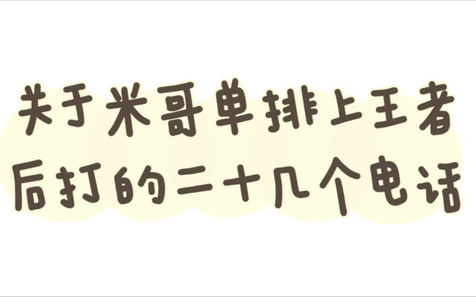 咱说要不在村里摆个流水席吧,三天三夜那种手机游戏热门视频