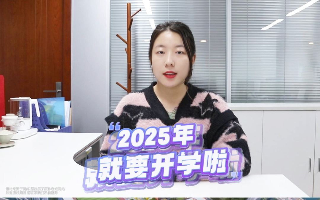 2025年开学 山大附中晋源校区要开建了哔哩哔哩bilibili