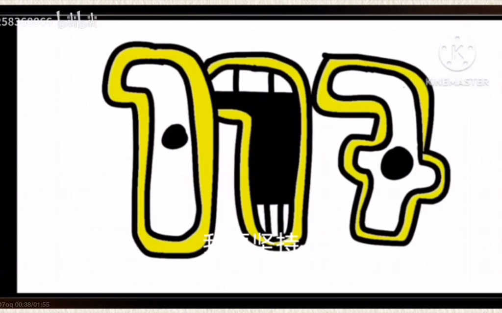 地球汤数字传奇116-120