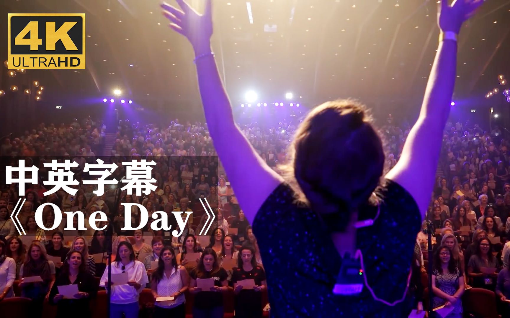 [图]著名反战歌曲《One Day》史诗级合唱！超级震撼！！！（原唱：Matisyahu）