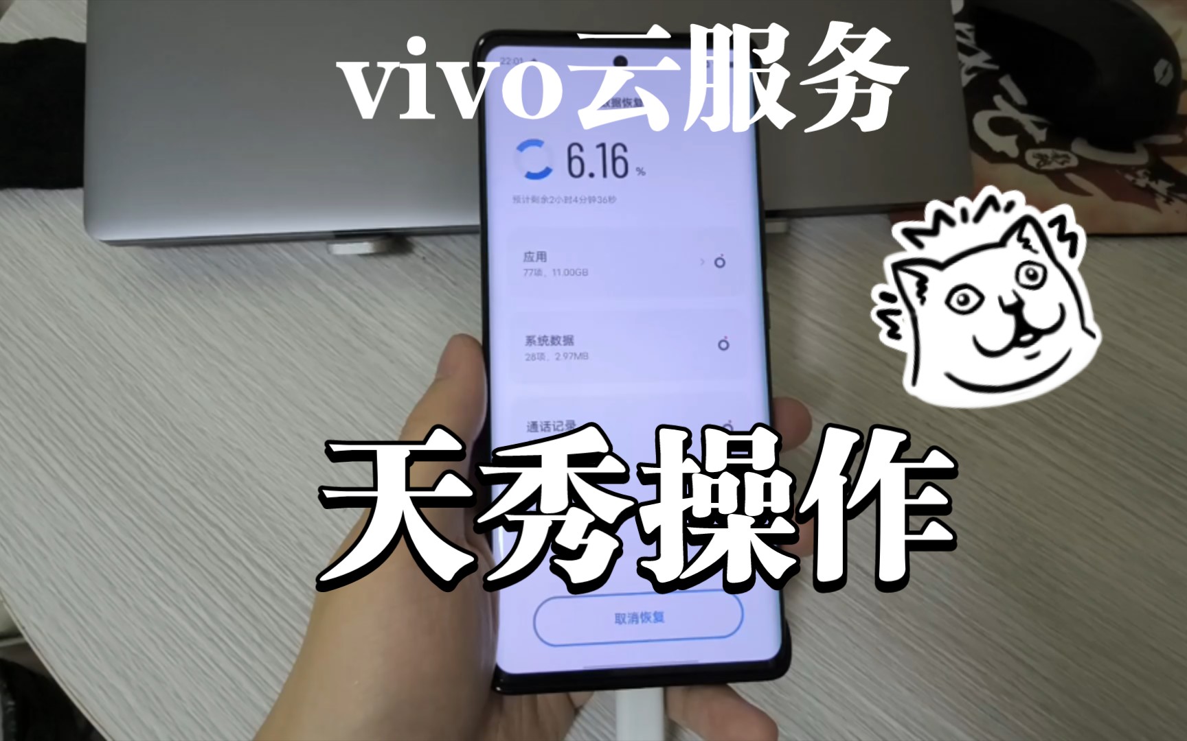 这都2023年了vivox90Pro+的云服务我真无语了,已经属于是天下无双了哔哩哔哩bilibili