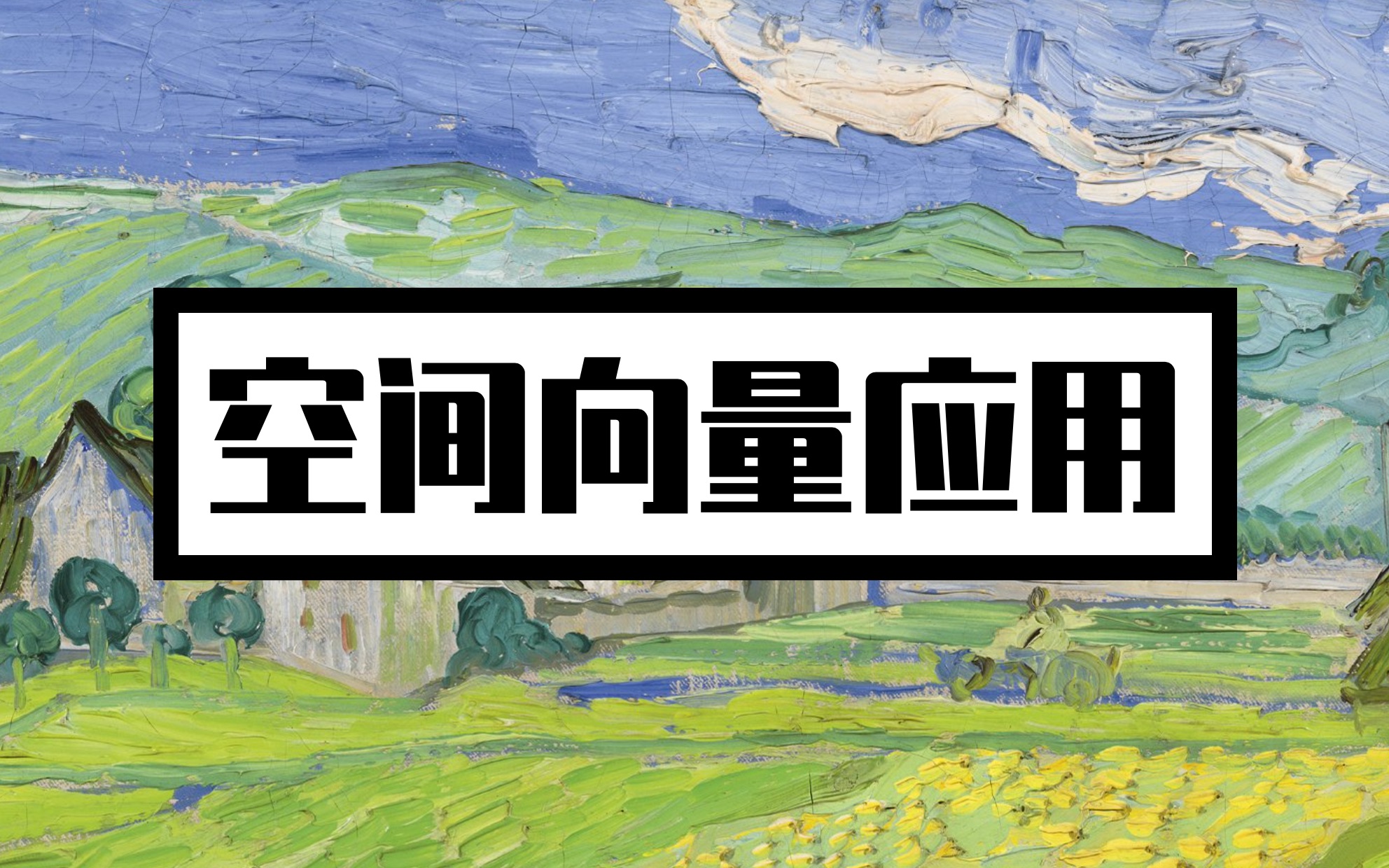 利用「空间向量」证明平行垂直技巧全梳理!【空间向量的应用一】哔哩哔哩bilibili