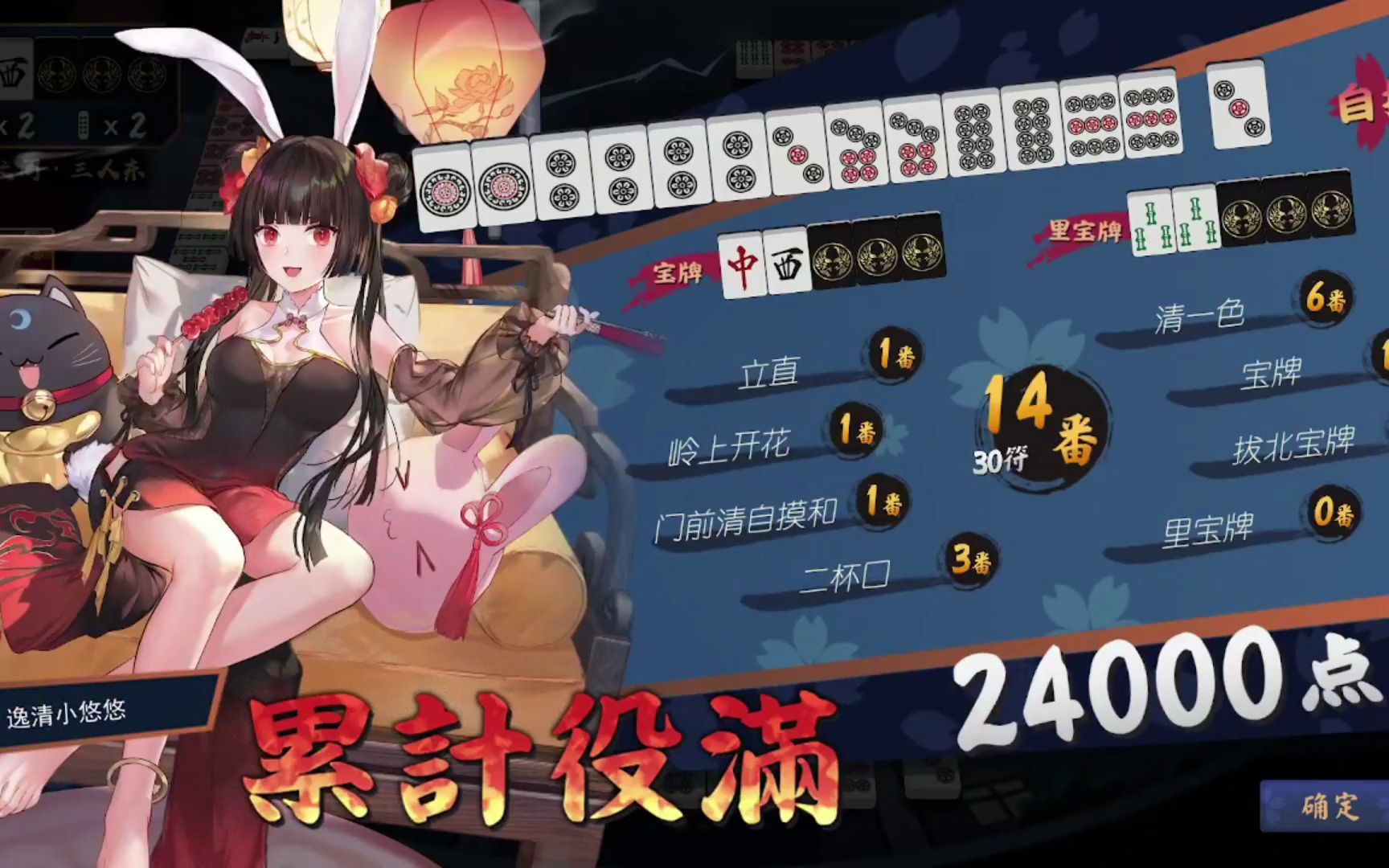 【雀魂麻将】日麻罕见的清龙七对累计役满,但是二杯口.