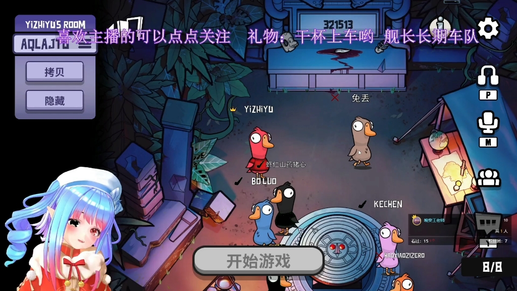 千层套路(Goose Goose Duck)哔哩哔哩bilibili