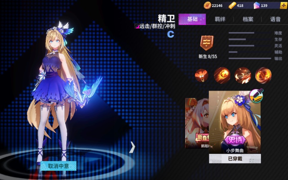 《非人学园》精卫新皮肤～小步舞～曲演示