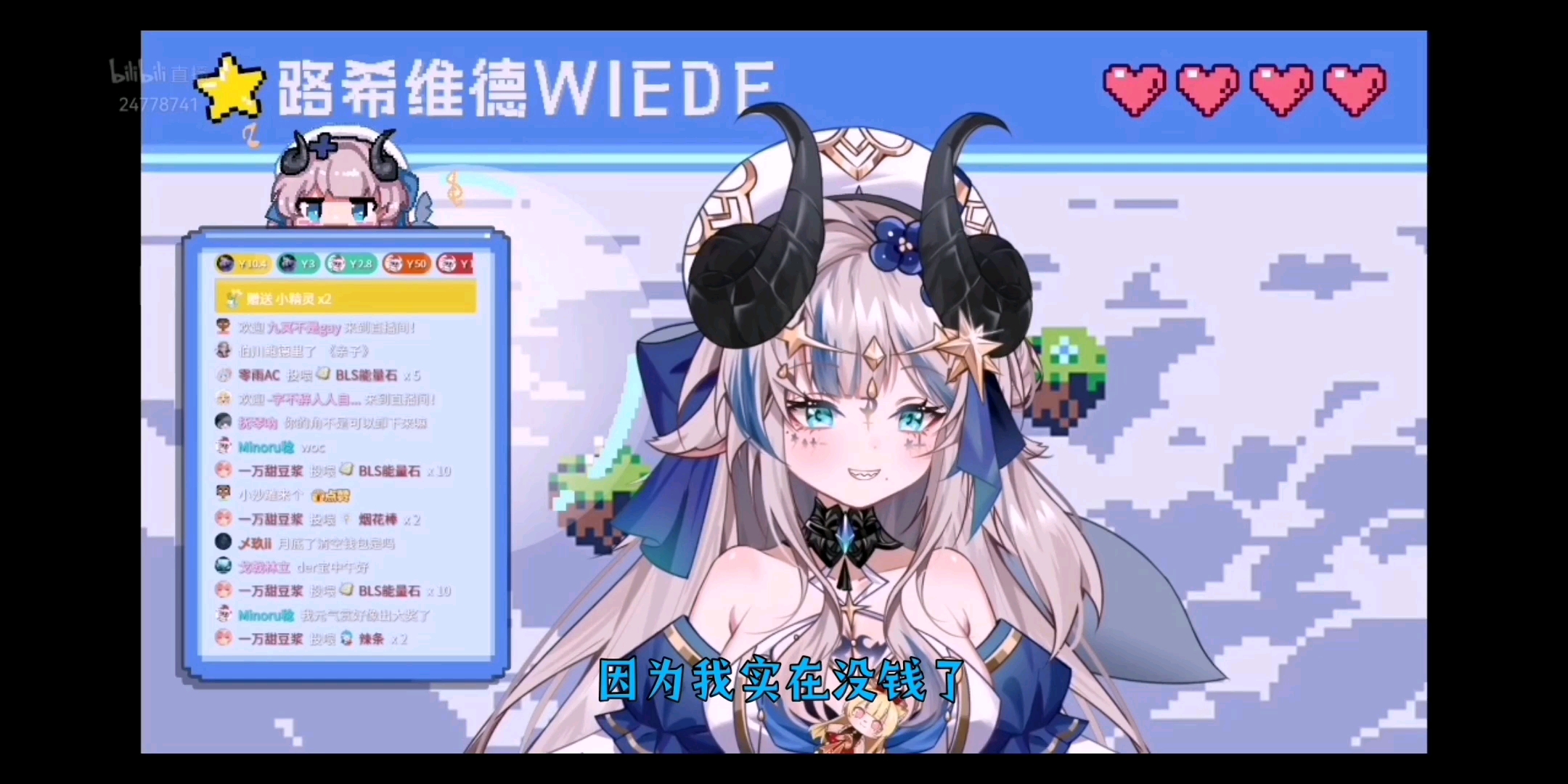 【路希维德Wiede】马头哥当der面撩小姐姐这像话吗?哔哩哔哩bilibili