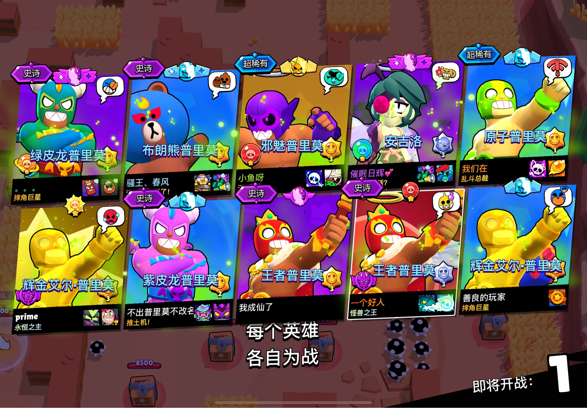 安吉洛:就……当时挺害怕的