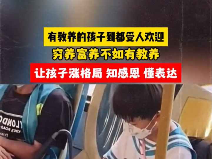 穷养富养不如有教养,有礼貌的孩子未来一定不会差!送给孩子的礼貌教养书!#好书分享 #童书推荐#礼仪#教育#国学文化哔哩哔哩bilibili