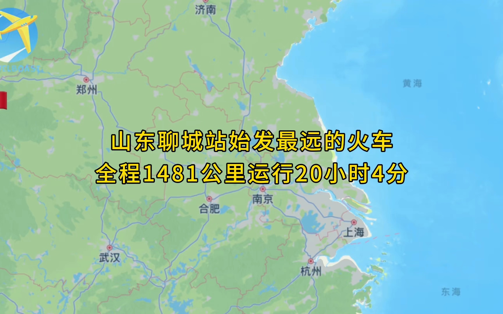 K1511次是山东聊城站始发最远的火车全程1481公里运行20小时4分钟哔哩哔哩bilibili