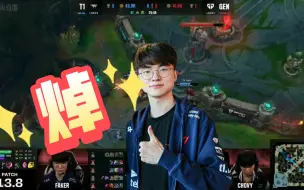 Télécharger la video: 焯！解说第一次这么想让T1赢！Faker！