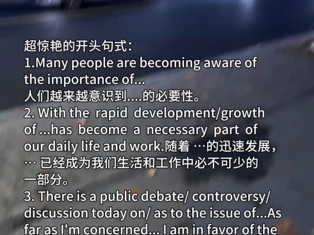 【作文素材】Many people are becoming aware of the importance of...人们越来越意识到....的必要性.哔哩哔哩bilibili