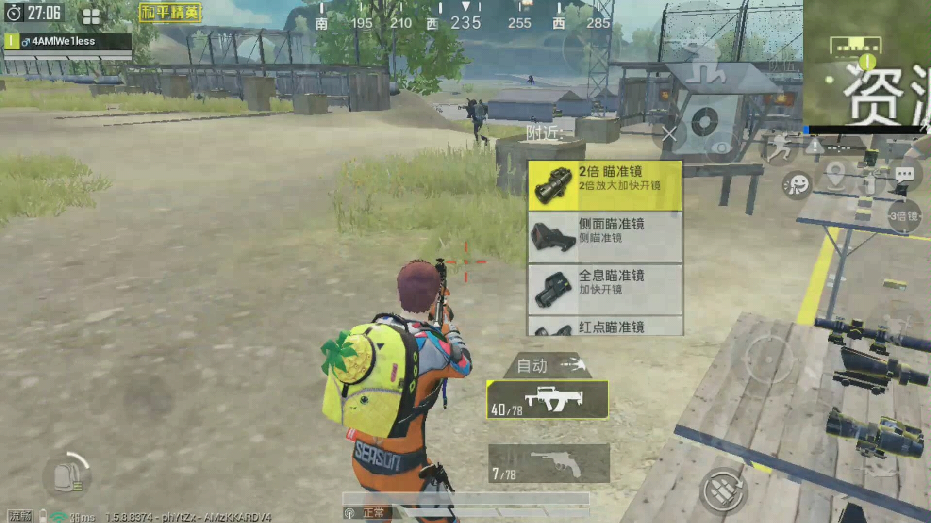 和平精英不知道怎么就卡bug了狗砸无后座