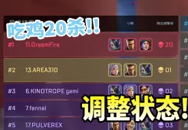 Tải video: 杀起来谁也档不住!【1/30 訓練賽】 #DF #百弟 #APEX #皮特174 #一口三明治3Mz