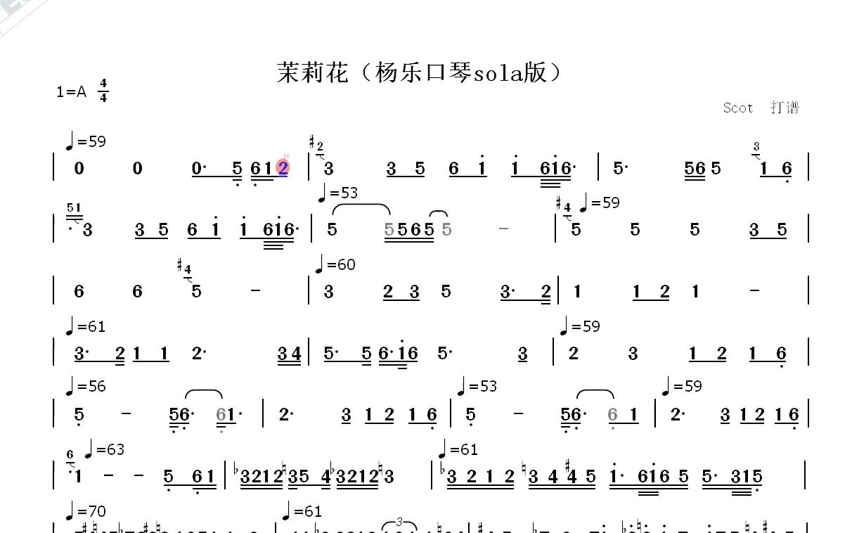 茉莉花(杨乐口琴sola版)动态简谱哔哩哔哩bilibili