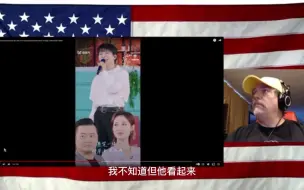 Download Video: 美国大叔周深《兰亭序》的reaction（中文字幕）