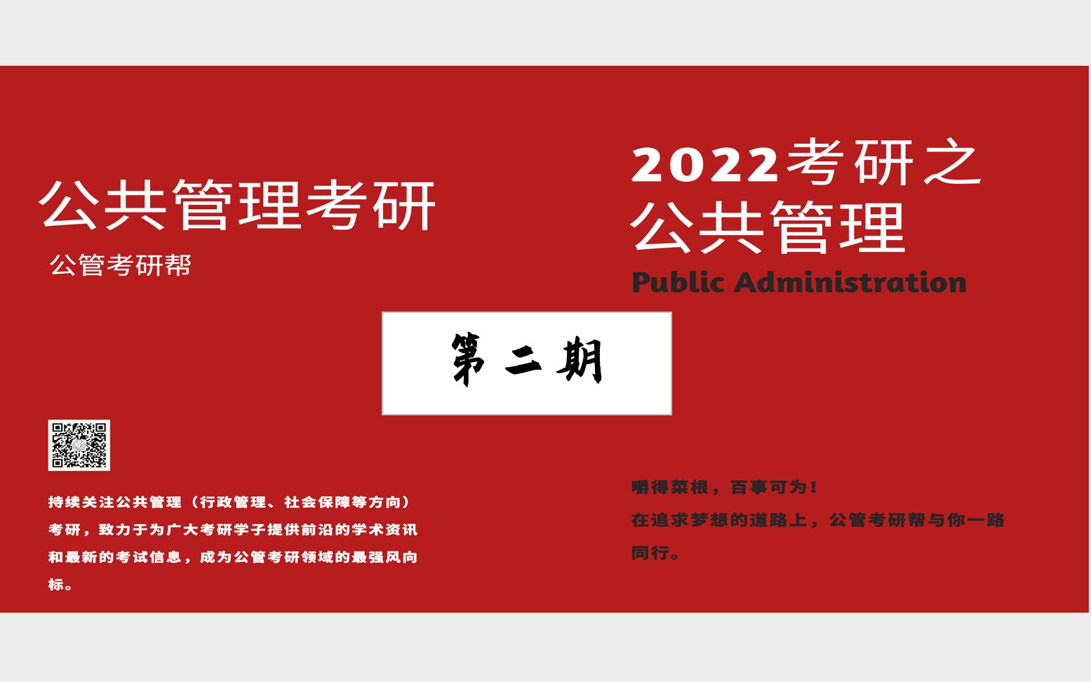 2022年考研择校 | 南昌大学公共管理专业考研考情分析哔哩哔哩bilibili