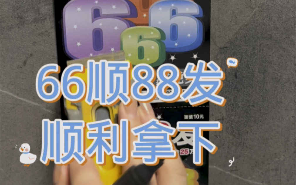 66顺88发顺利拿下哔哩哔哩bilibili