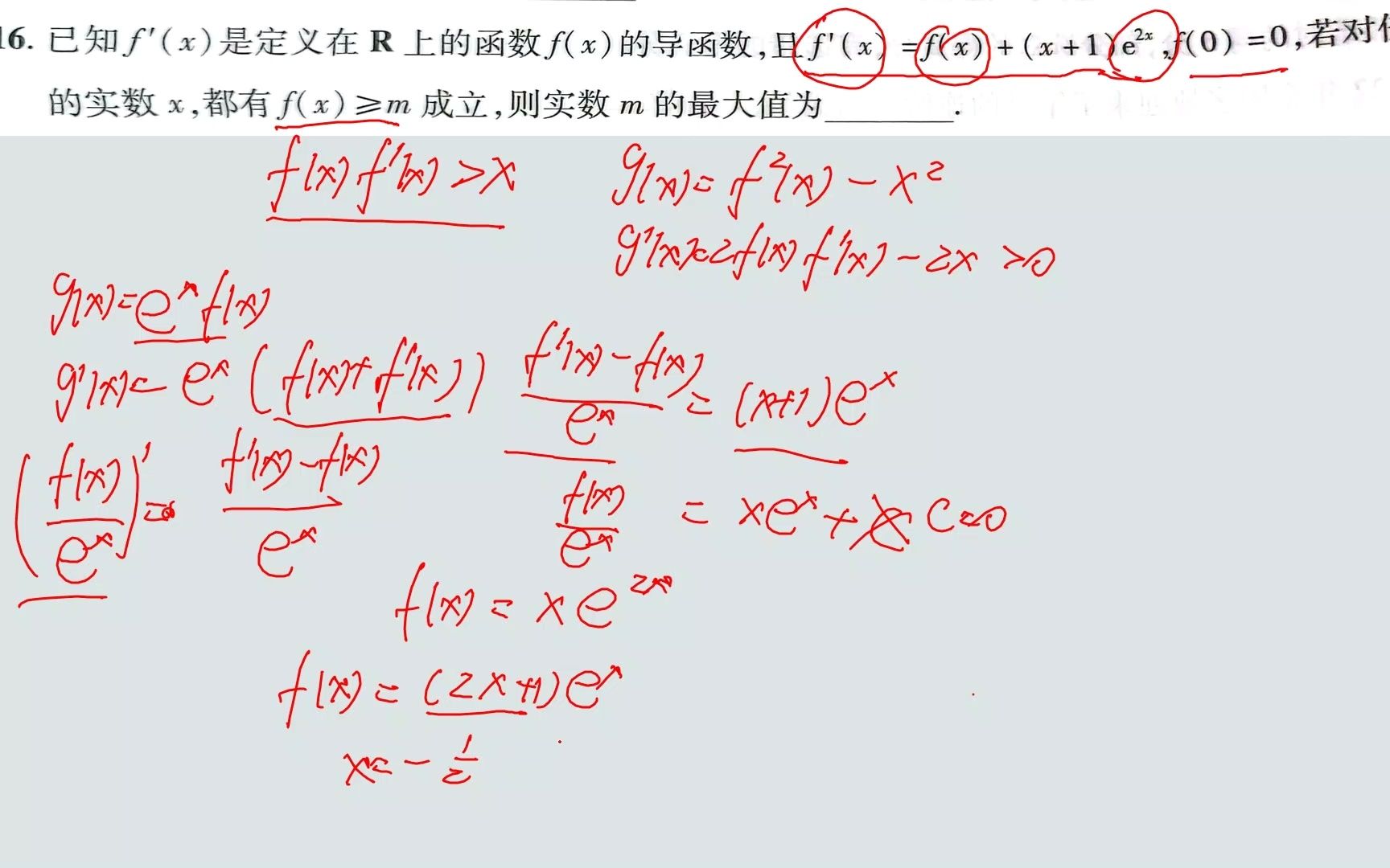 [图]金考卷百校联盟新高考预测卷5第16题（主页有总集，其他题目会陆续发）