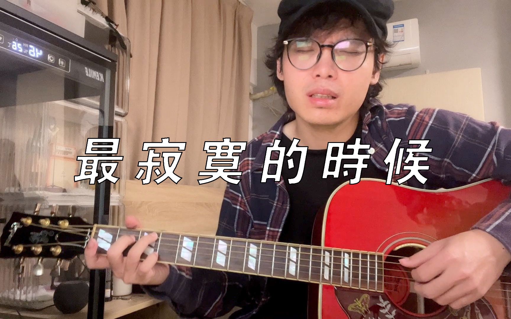 [图]【Emo向】 最寂寞的时候 Cover (深度寂寞版) 卢广仲