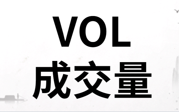 [图]MA均线+成交量MACD组合分析技巧 外汇期货股票数字货币