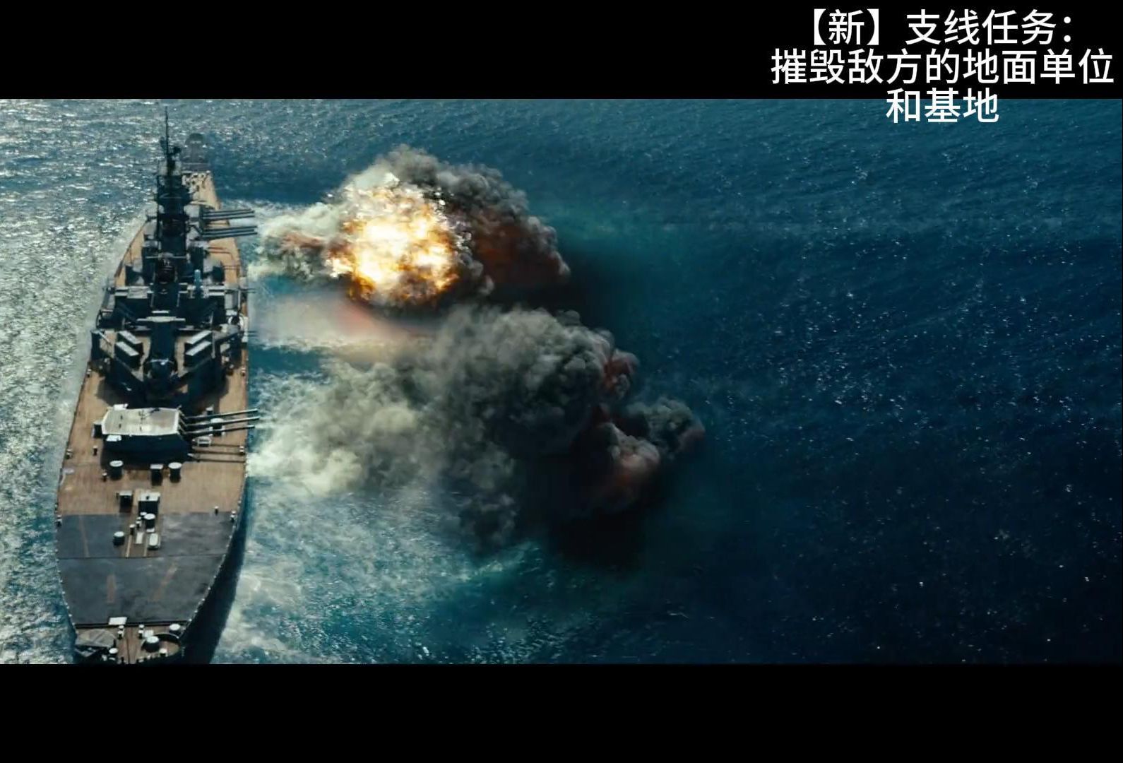 假如电影《超级战舰》是一款游戏