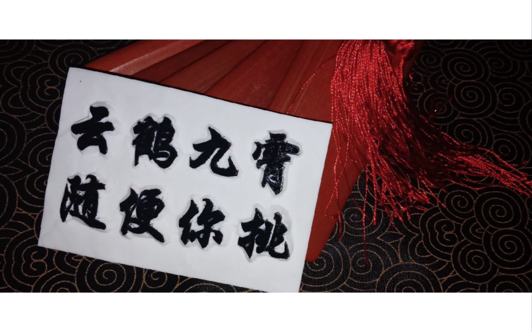 【橡皮章】德云全聚德云鹤九霄,随便你挑_哔哩哔哩 (゜-゜)つロ 干杯